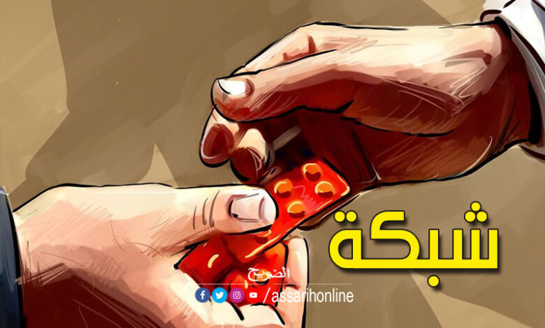 شبكة تتاجر في الأدوية المخدرة