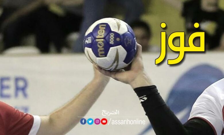 كرة اليد