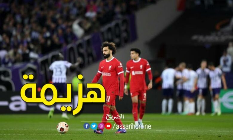 ليفربول وتولوز