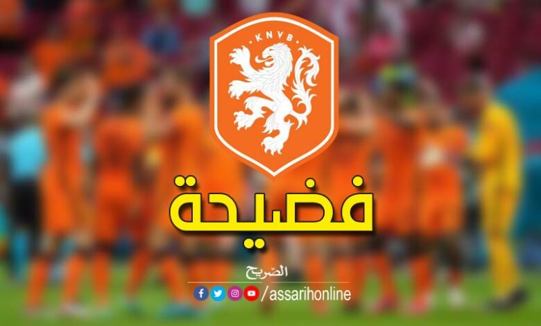 منتخب هولندا