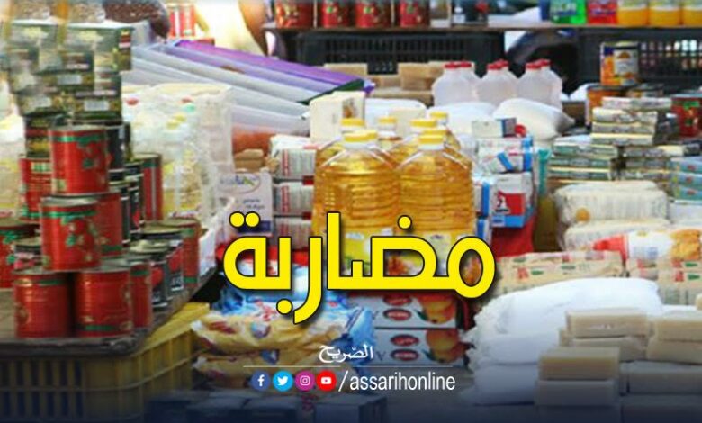 مواد غذائية