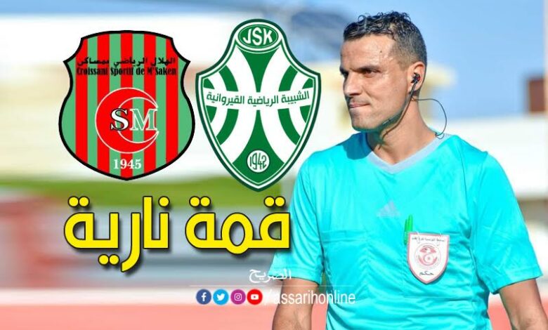 هلال مساكن والشبيبة القيروانية