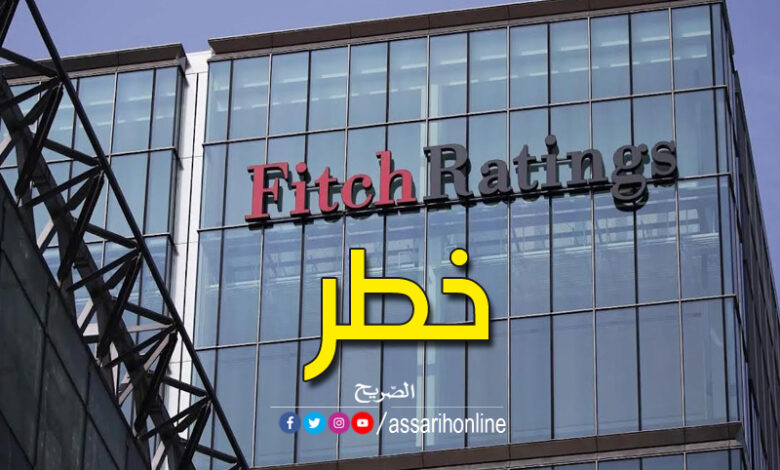 وكالة فيتش للتصنيف الائتماني