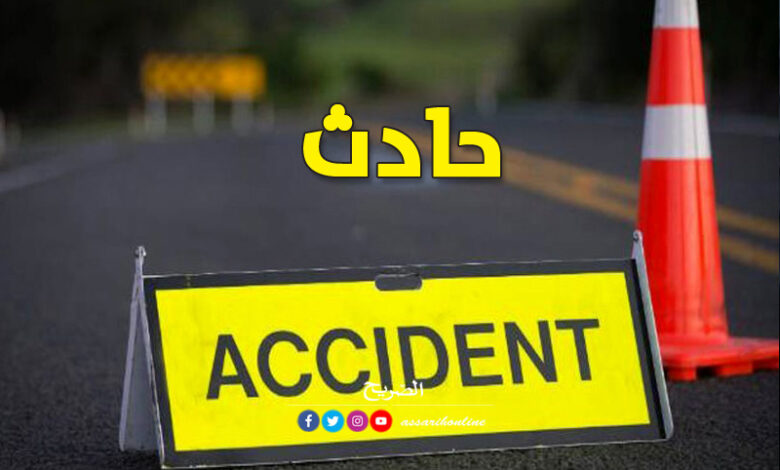 ACCIDENT
