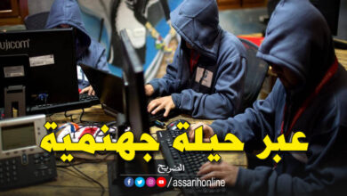 Piratage informatique