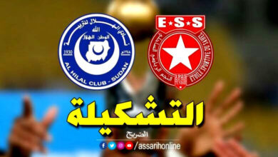 ess . hilal soudan