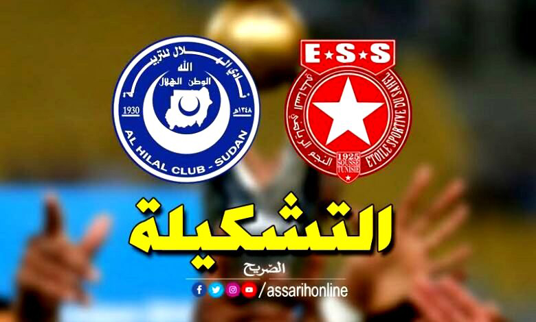 ess . hilal soudan