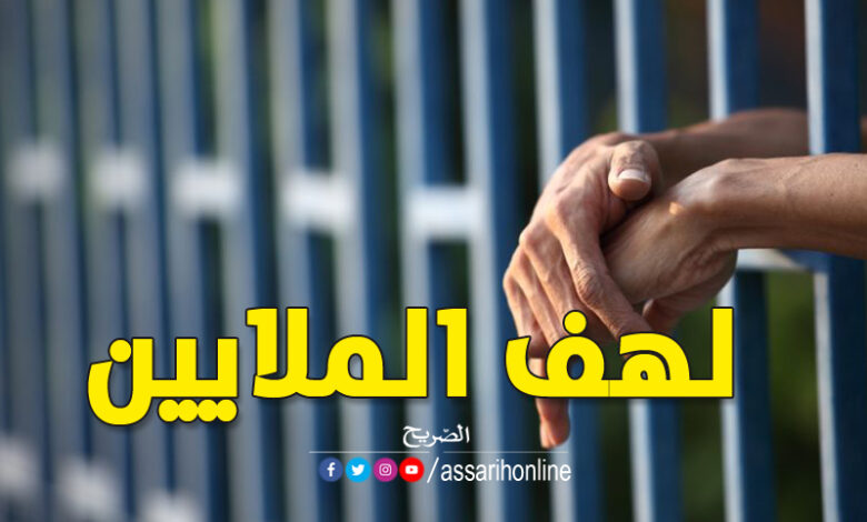 prison