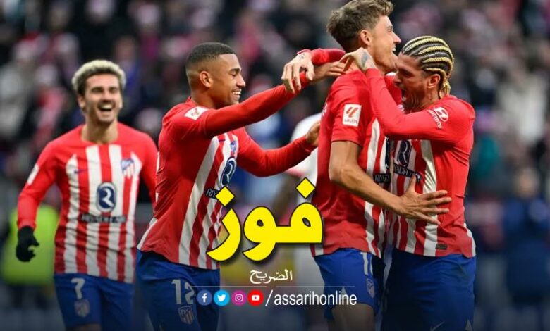 أتلتيكو مدريد وإشبيلية