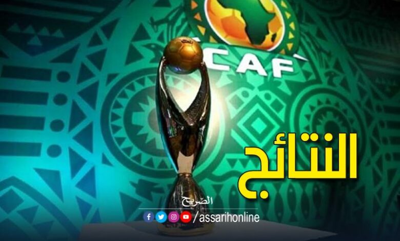 ابطال افريقيا لكرة القدم