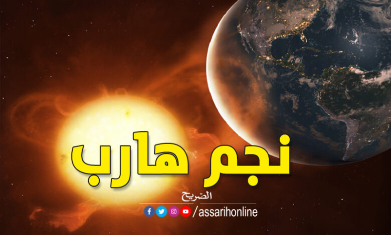 الأرض