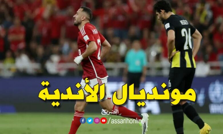 الأهلي المصري واتحاد جدّة