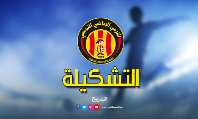 الترجي-الرياضي