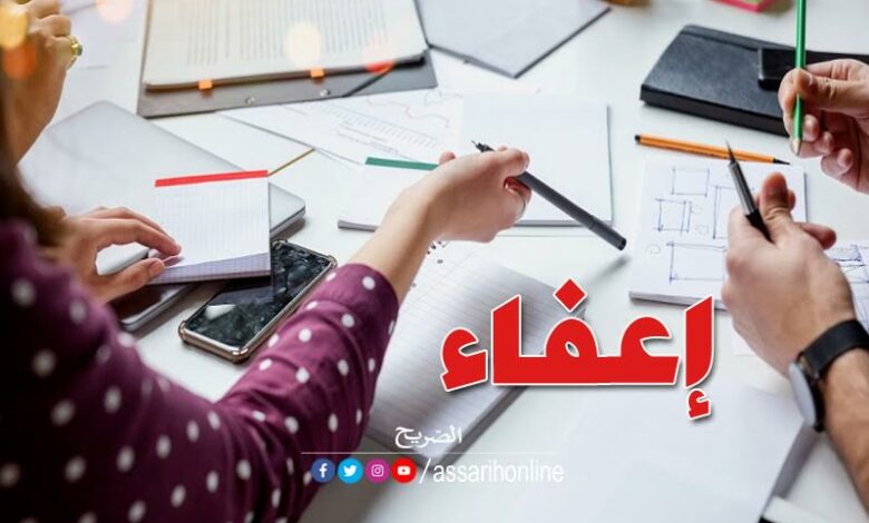 الدروس الخصوصية