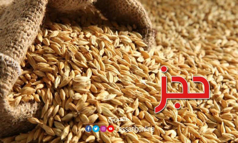 الشّعير-المدعّم