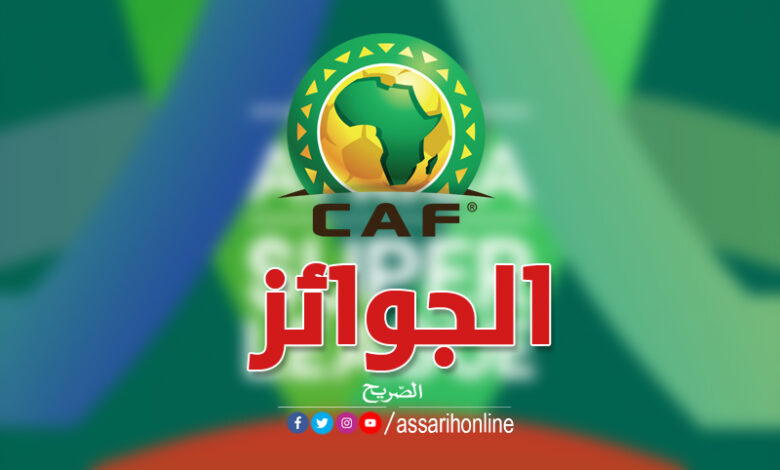 الكونفدرالية الافريقية لكرة القدم حفل الأفضل في 2023 مراكش المغرب