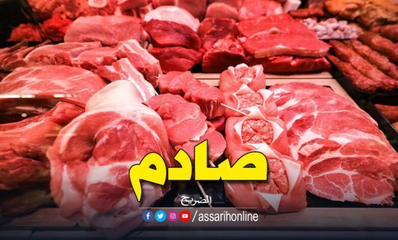 اللحوم الحمراء
