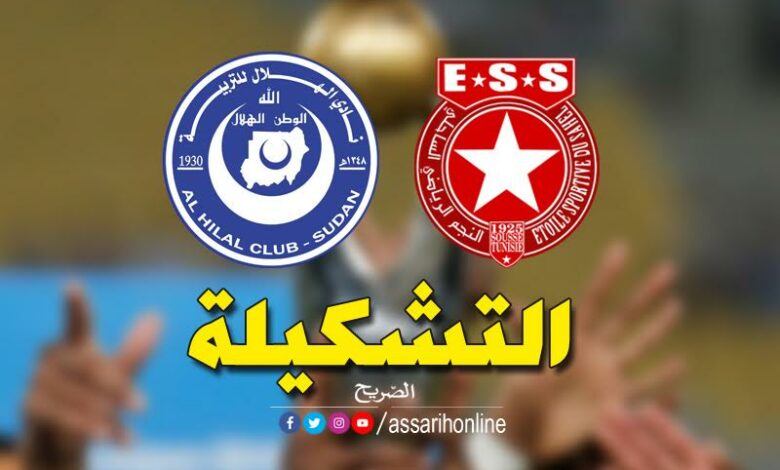 النجم الساحلي و الهلال السوداني