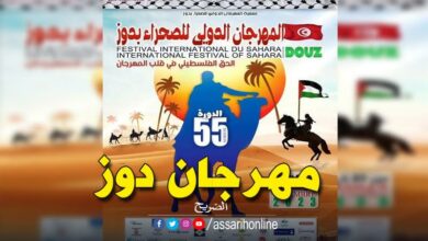 دوز المهرجان الدولي للصحراء