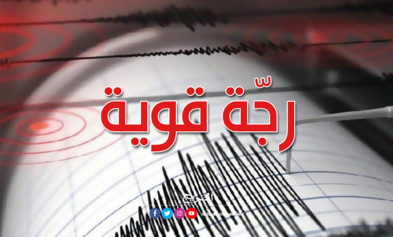 رجة أرضية قوية