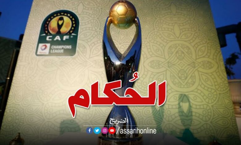 كأس رابطة الأبطال الإفريقية