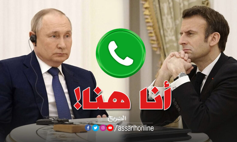 ماكرون وبوتين