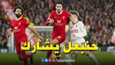 مانشستر يونايتد وليفربول