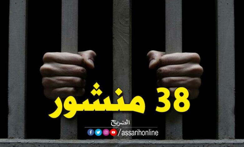 مجرم خطير