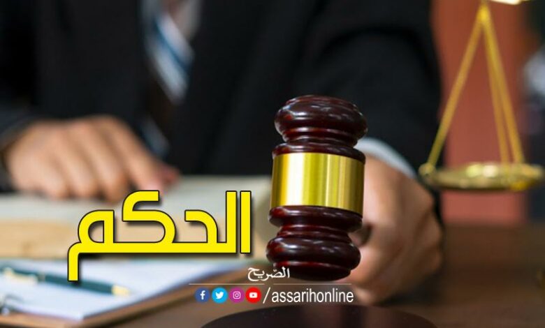 محكمة--780x470