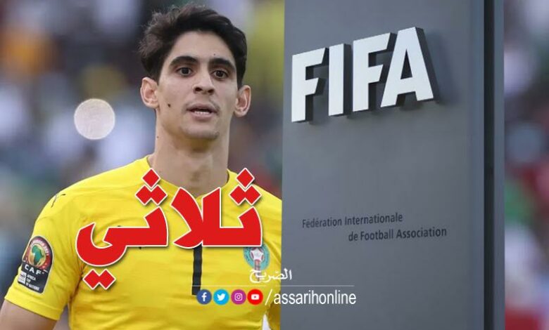 ياسين بونو