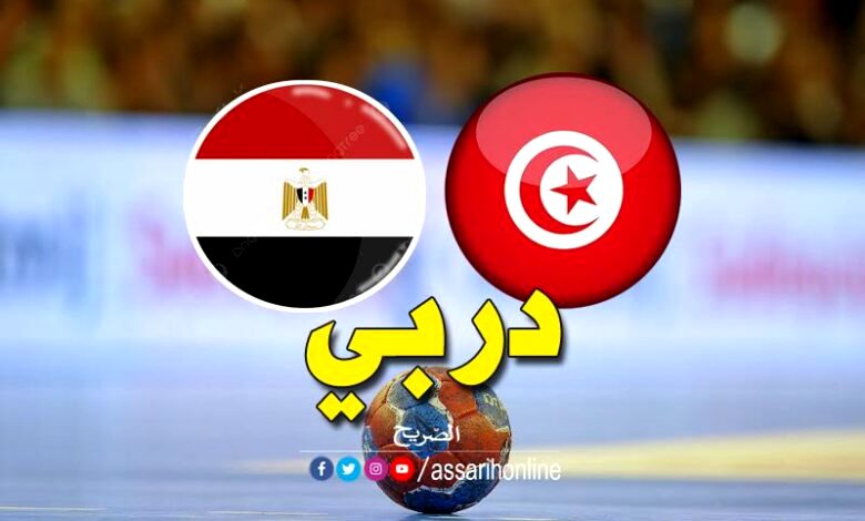 can handball tunisie vs égypte 25.01.2024