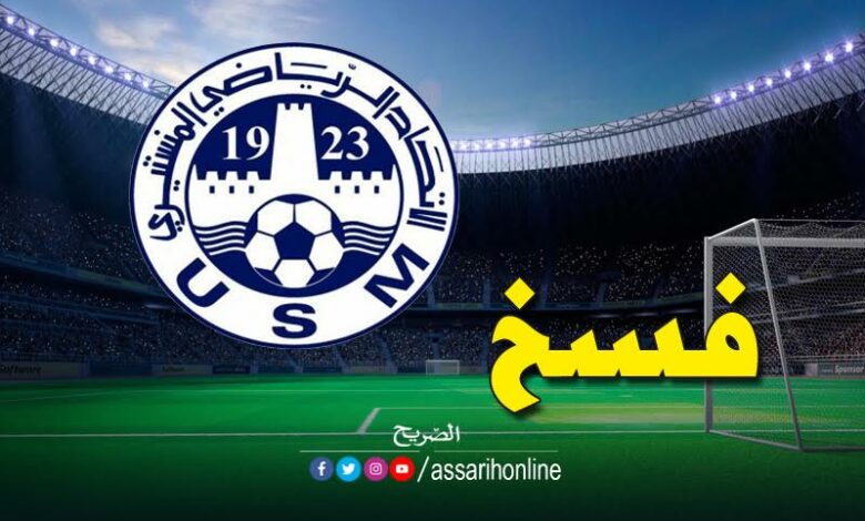 الاتحاد المنستيري