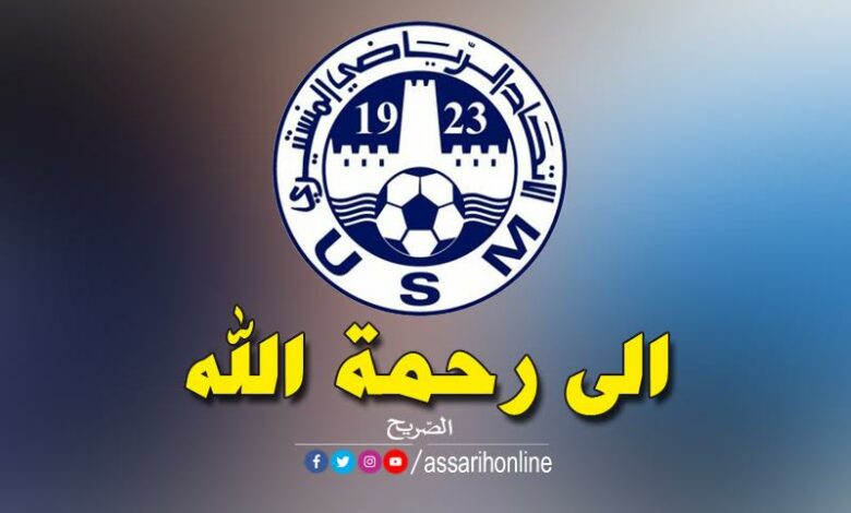 الاتحاد المنستيري