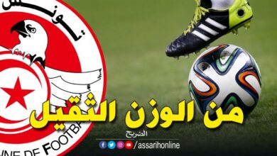 البطولة التونسية المحترفة لكرة القدم