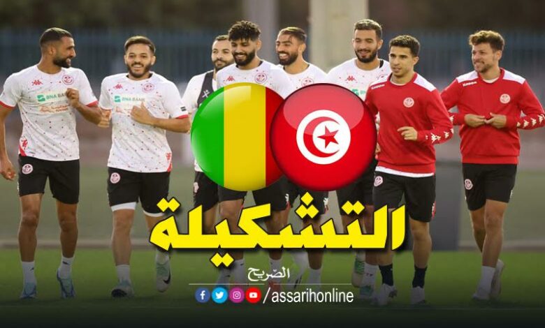 المنتخب الوطني التونسي