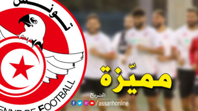 المنتخب الوطني التونسي لكرة القدم