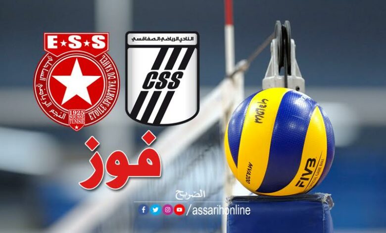 النّادي الرياضي الصفاقسي و النّجم الرياضي السّاحلي