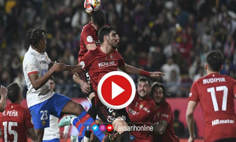 برشلونة وأوساسونا