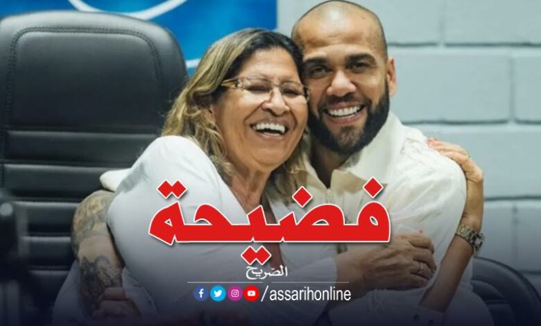 داني ألفيش مع والدته