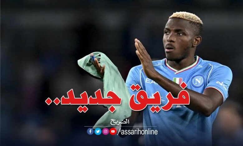 فيكتور أوسيمين