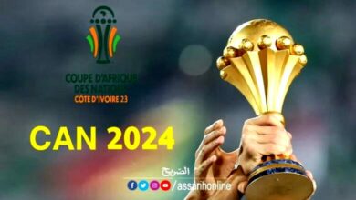 كأس-أمم-افريقيا-2024-1