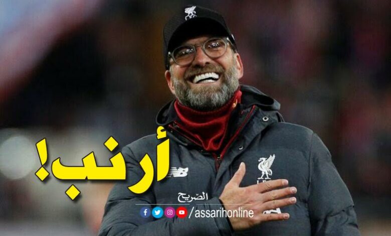 يورغن كلوب
