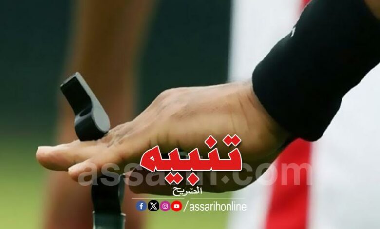 arbitre