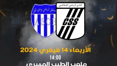 css . asoued ellil