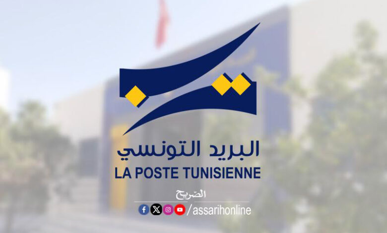 la poste tunsienne