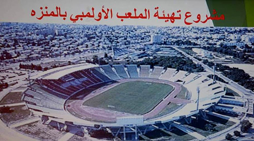 stade menzah