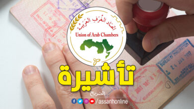 اتحاد الغرف العربية