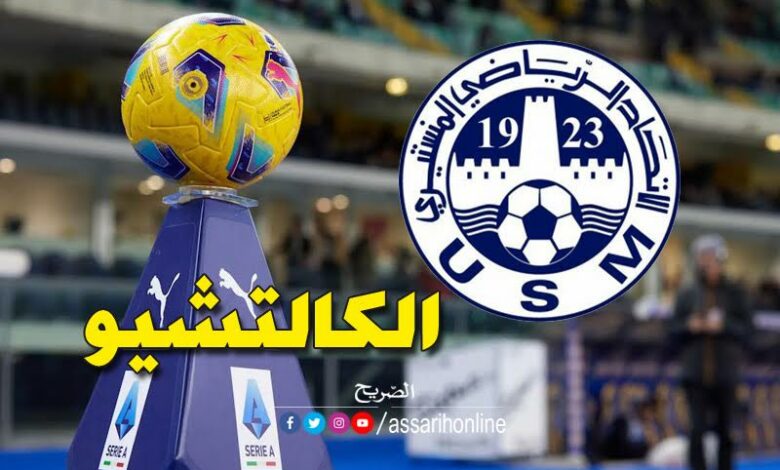 الاتحاد المنستيري