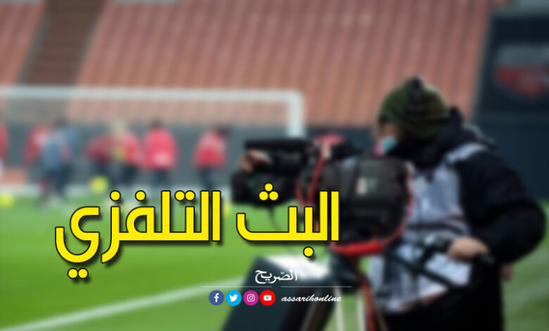 البث-التلفزي-780x470