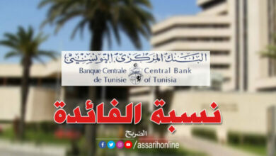 البنك-المركزي-التونسي-780x470